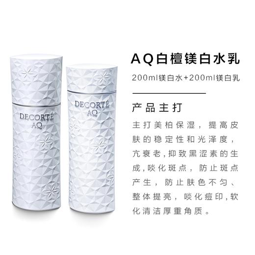 黛珂白檀水乳护肤套装 商品图6