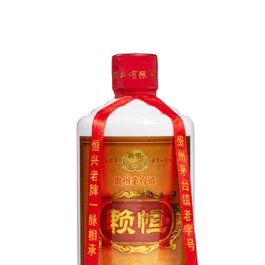 赖恒500ml
