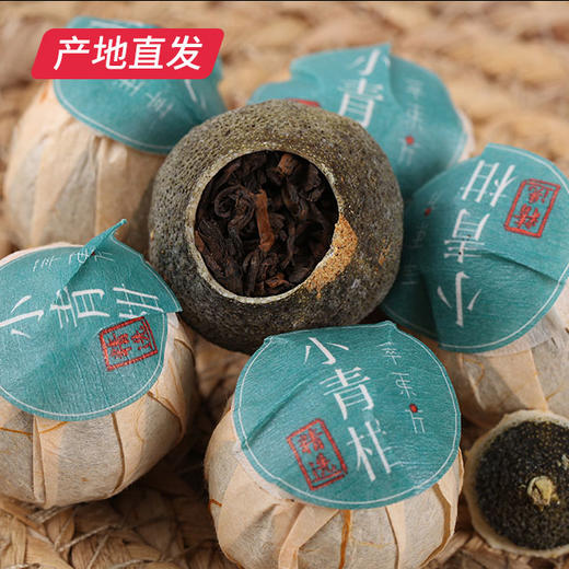 【萃东方】小青柑2颗装 10g/颗包邮直发【包邮直发】【包邮直发】 商品图2