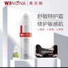 薇诺娜特护霜50g源码 商品缩略图0