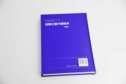 生物工程下游技术 第三版 生物工程生物技术发酵工程 食品工程 本科生研究生教材 生物工程 高等院校教材 生物工程下游技术 商品图3