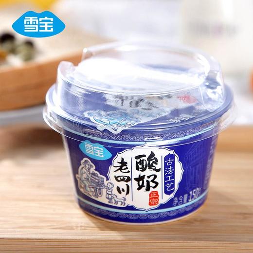 9元】天府一品 绵阳馆 雪宝 碗装老四川酸奶150g*6碗