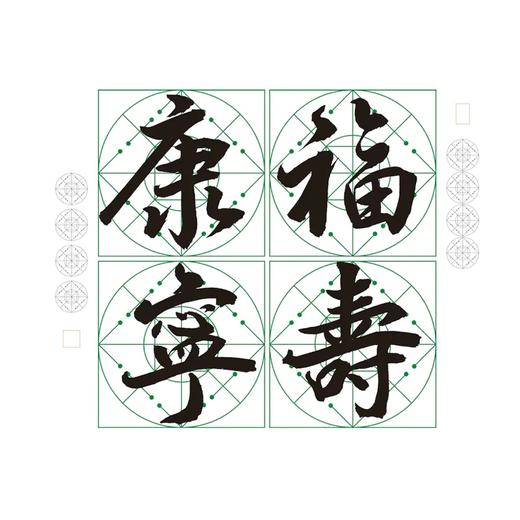 (特价)行书《福寿康宁》书法培训套装-LT 商品图2