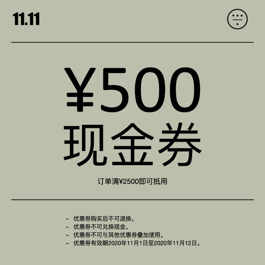 雙十一50元換購500元現金購物抵扣券