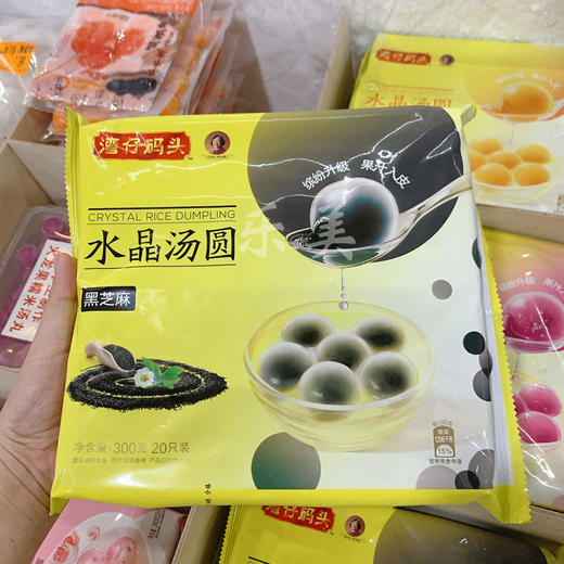 湾仔码头汤圆（水晶/迷你水晶/芋见真心） 商品图4