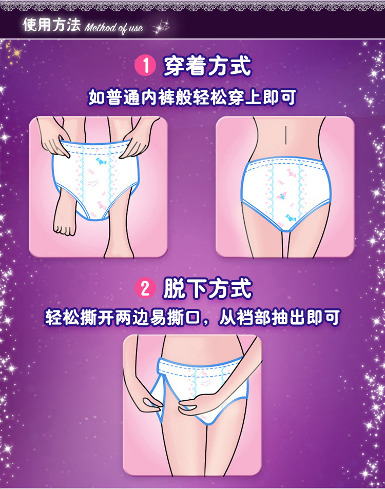 苏菲l码安心裤2片装3件起售
