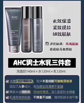 包邮 AHC男士三件套