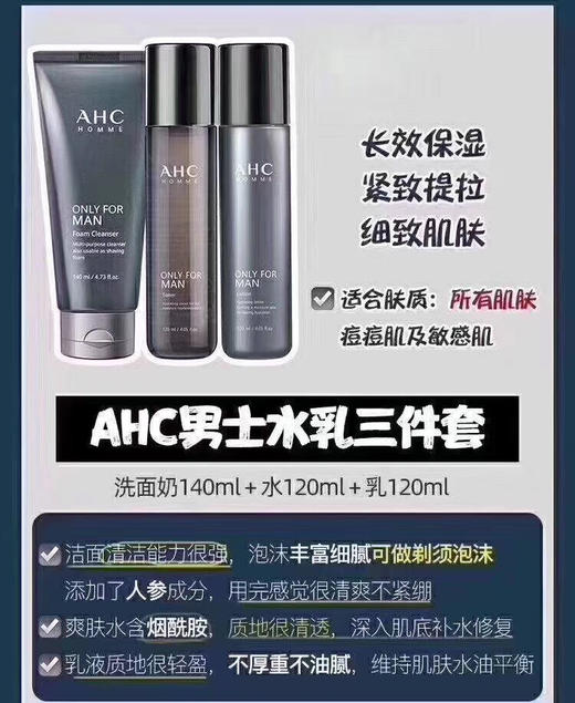 ahc三件套使用顺序图片