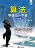 算法零基础一本通（Python版） 商品缩略图0
