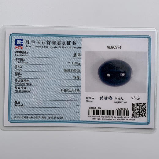 派瑞翡翠 翡翠戒面 糯种 墨翠 商品图4