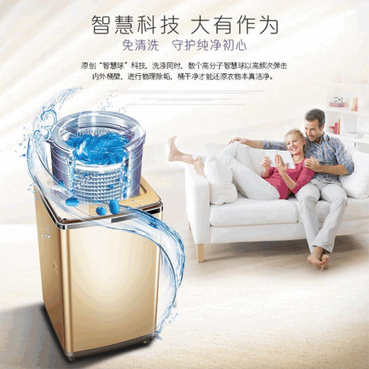 卡萨帝（Casarte）洗衣机 波轮全自动 强力波 免清洗 双动力 防缠绕 直驱变频 C801 85MSU1 香槟金8.5公斤(主销) 商品图3