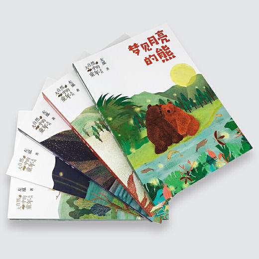 大自然中的童年系列（5册） 商品图0