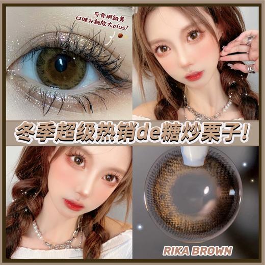 hymora x abucon RIKA HAZEL梨香褐14.5 大直径 含硅水凝胶 年抛 自然宽 商品图2