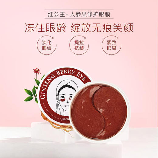 香蒲丽 螺旋藻绿公主绿色眼膜60片滋润营养改善眼袋提拉紧致淡化黑眼圈改善浮肿任何肤质贴片式 商品图3