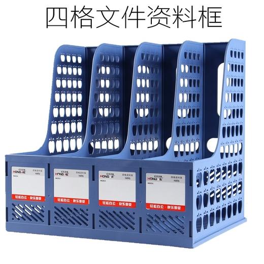 红杰资料架文件筐 商品图3