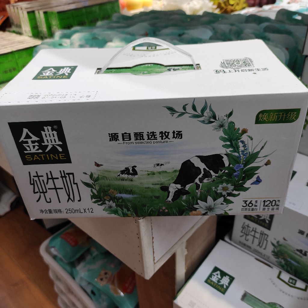 金典纯牛奶