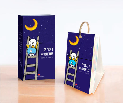 幸福日历 商品图0