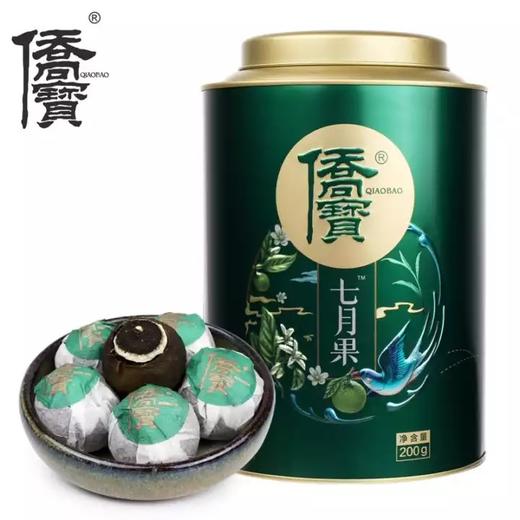 侨宝 2020年七月果200g深色罐装 新会小青柑宫廷普洱茶陈皮茶 商品图0