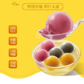 湾仔码头汤圆（水晶/迷你水晶/芋见真心）