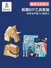蝙蝠兔纸箱伴侣儿童纸板diy手工制作幼儿园创意礼物材料玩具包 商品缩略图0