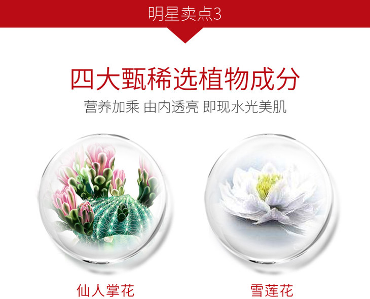 5100 swin 冰泉水光微精华面膜 (拍一发四) - 瑞爱美妆个护集合店