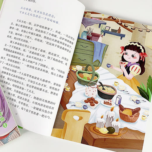 格林童话 快乐读书吧?思维导图版（三年级上册） 商品图3