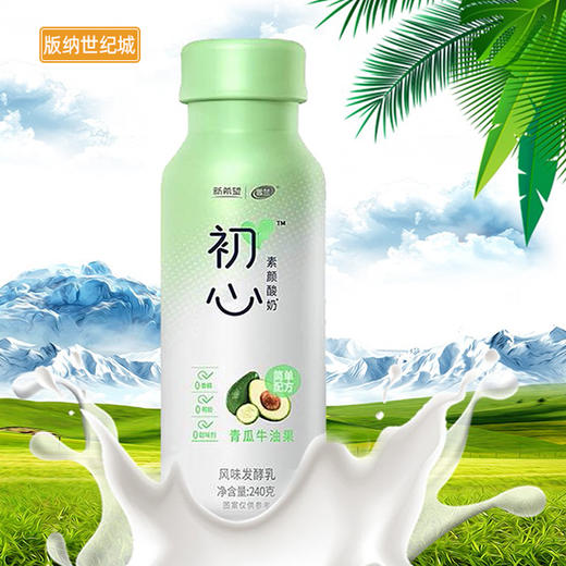 【bn】雪兰初心风味发酵乳(青瓜牛油果) 240g