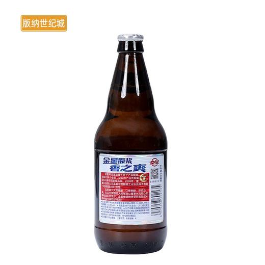 【bn】金星1982原浆啤酒1件500ml/8°p