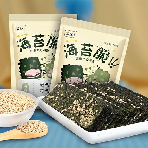 第二件0元【诺梵夹心海苔脆】36g/袋    3袋   5袋任选 商品图0