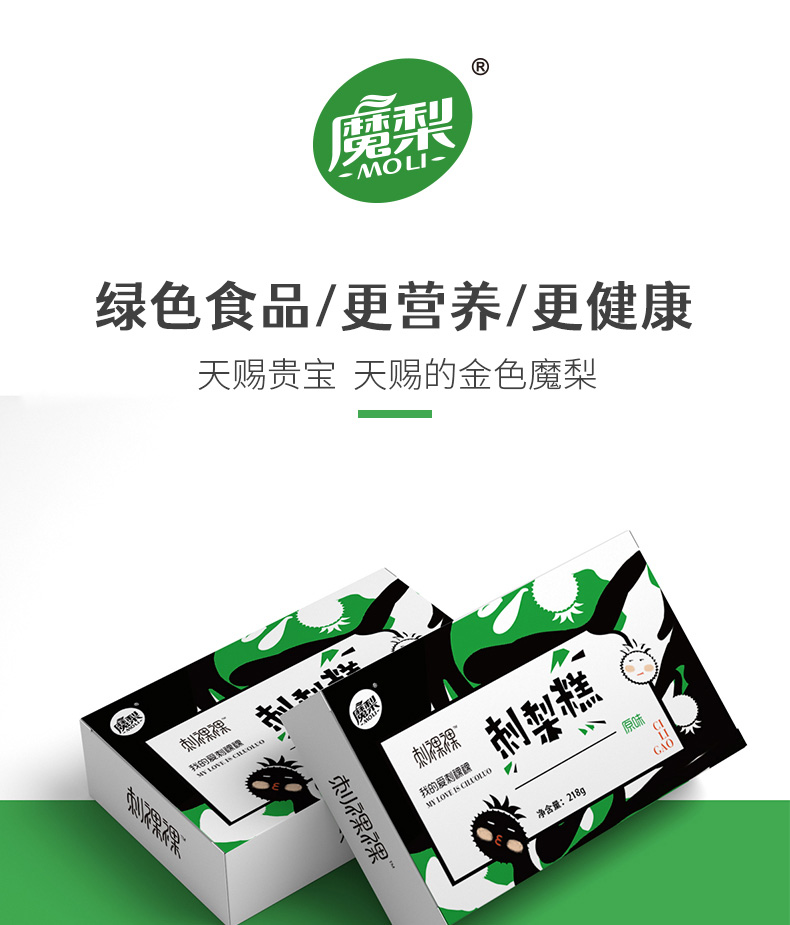 安顺西秀【天赐贵宝·刺裸裸刺梨软膏】218g 包邮 贵州风味特产