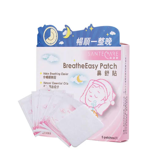 【Little siinboo小城堡孕婴】B座8F| 尚护健鼻舒贴 商品图0