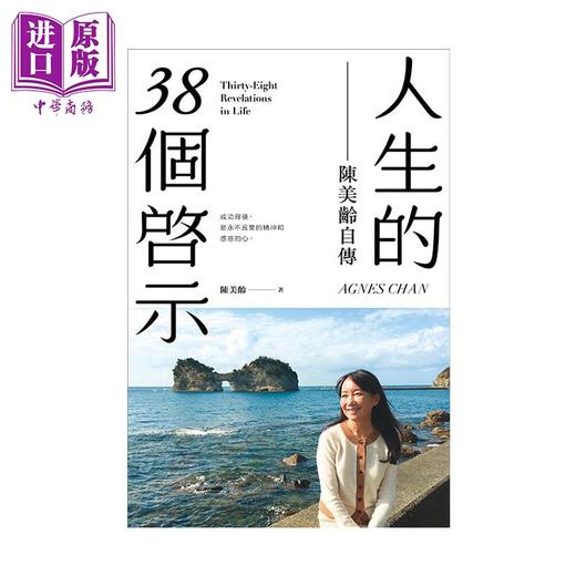 预售 【中商原版】陈美龄博士教育系列 共7册 港台原版  陈美龄 香港三联 商品图2