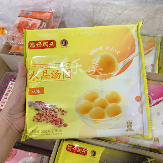 湾仔码头汤圆（水晶/迷你水晶/芋见真心） 商品图7