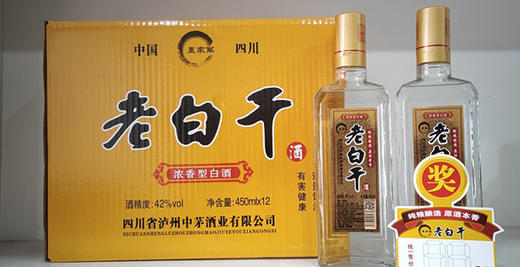 墨家军老白干42度*450ML*12瓶   商品图1