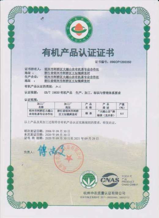 【谷雨】雨前有机龙井茶珍品炒青绿--黑金（谷雨）礼盒120g（50包）【送礼必备】包邮 商品图3