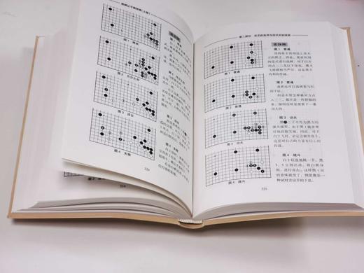 包邮非偏远 超值3本套！《围棋让子棋辞典（上+下）》（大竹英雄）+《死活训练营初级篇》 商品图1