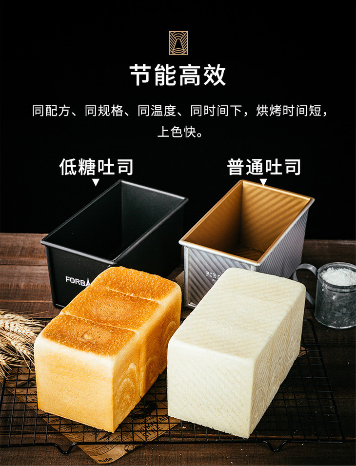 fb20032法焙客450g低糖吐司模具带盖面包吐司盒土司模具家用烘焙工具