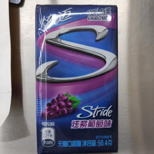 炫迈口香糖无糖口香糖盒装50.4g 炫紫葡萄味 商品图0