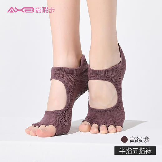 2021爱暇步秋冬新品瑜伽袜A00WJW02 （适合35-39码） 商品图1