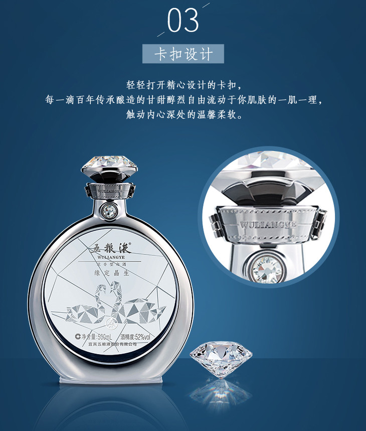 52度五粮液施华洛世奇缘定今生白酒500ml