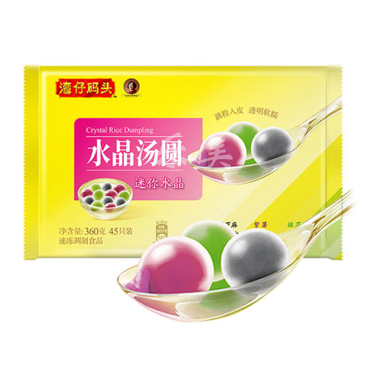 湾仔码头汤圆（水晶/迷你水晶/芋见真心） 商品图2