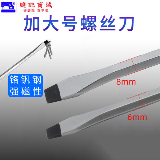 加大号螺丝刀高硬度冲击穿心可敲击强磁螺丝刀一字工业机械维修工具起子 商品图1