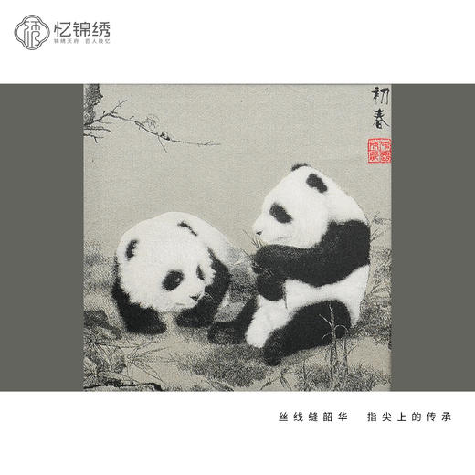 双面蜀锦座屏红木框-梅花双熊（已售罄，可接受预定） 商品图2