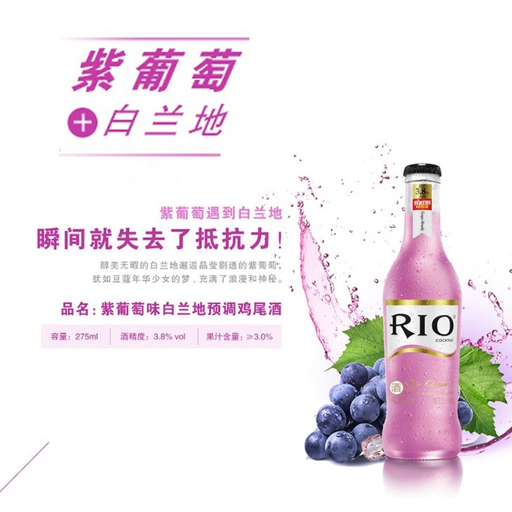【bn】锐澳鸡尾酒(紫葡萄味)275ml