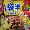 今麦郎方便面袋面141g 1袋半红烧牛肉 商品缩略图0