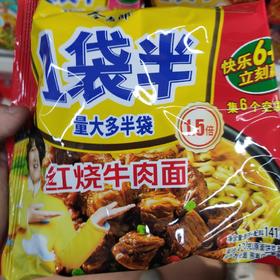 今麦郎方便面袋面141g 1袋半红烧牛肉