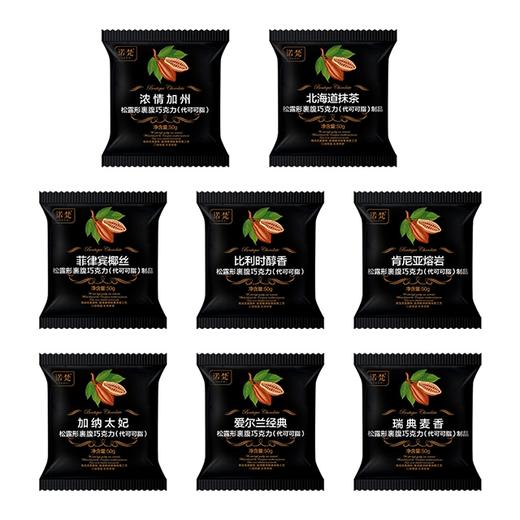 第二件0元【诺梵松露形裹腹巧克力盒装】400g/盒，混合口味 商品图3