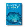 “奇妙的音乐之旅”钢琴独奏曲集1B 商品缩略图0