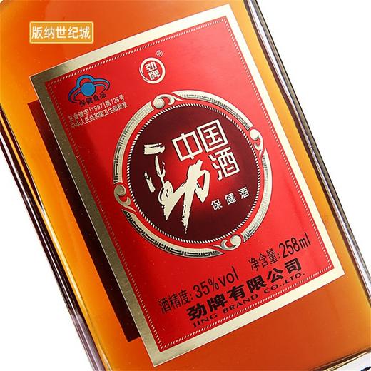 bn中国劲酒258ml35