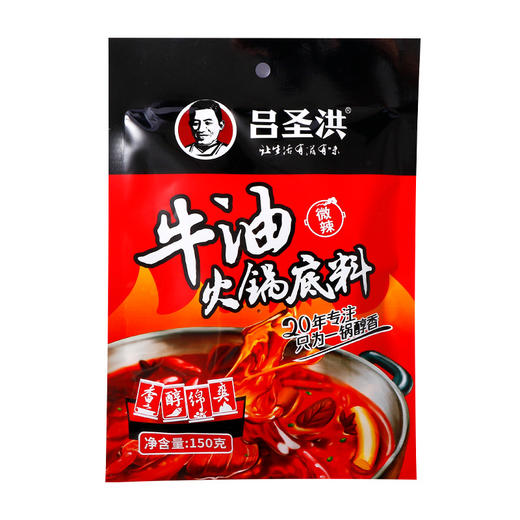 吕圣洪牛油火锅底料/微辣150g 商品图0